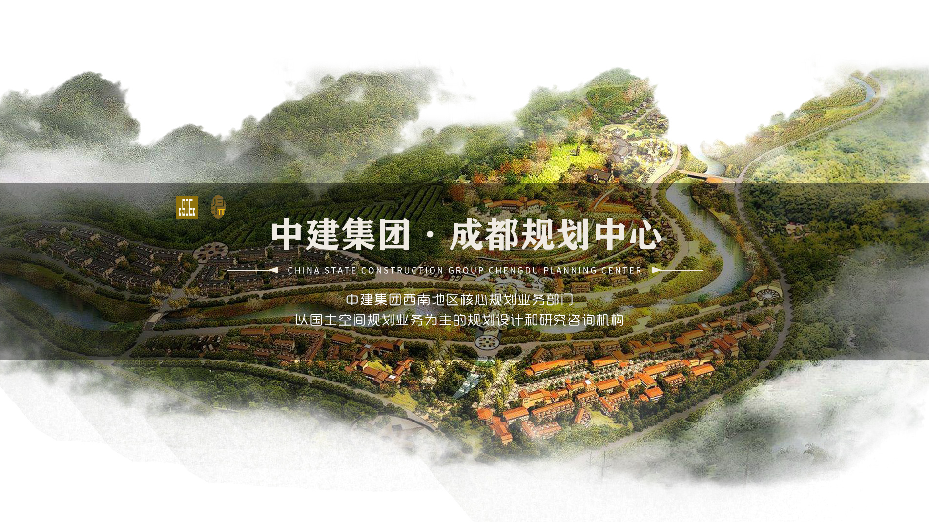 歸派國際鄉村振興，讓鄉村更美好