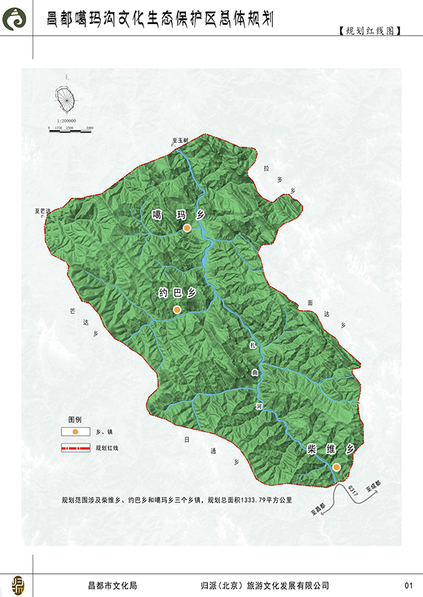 昌都市嘎瑪溝康巴藏族文化生態保護區總體規劃 (3).jpg