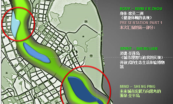 遂寧席吳二洲生態濕地公園、圣平島概念策劃.png