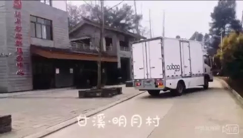 aobag奧北環保可回收車