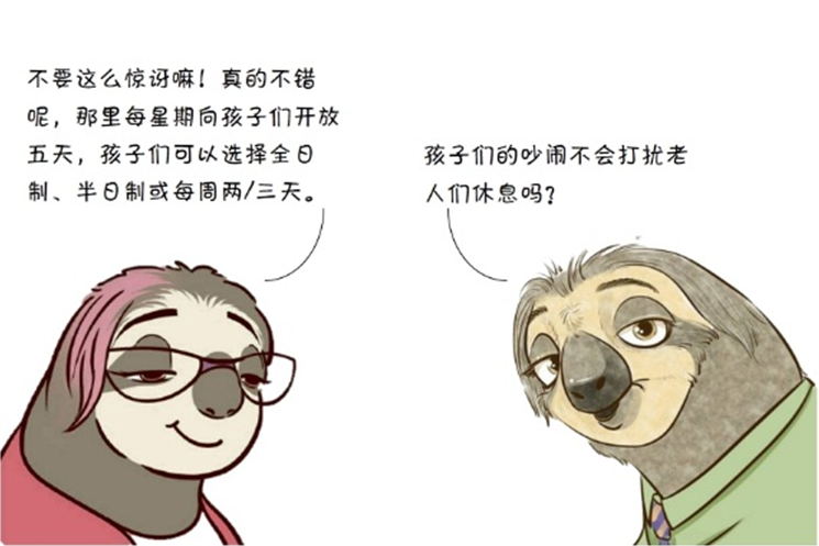 世界青年說!閃亮亮的養老生活