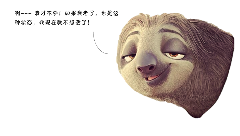 世界青年說!閃亮亮的養老生活