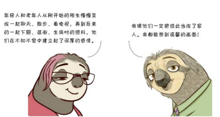 世界青年說!閃亮亮的養老生活