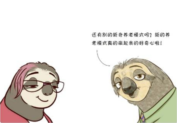 世界青年說!閃亮亮的養老生活