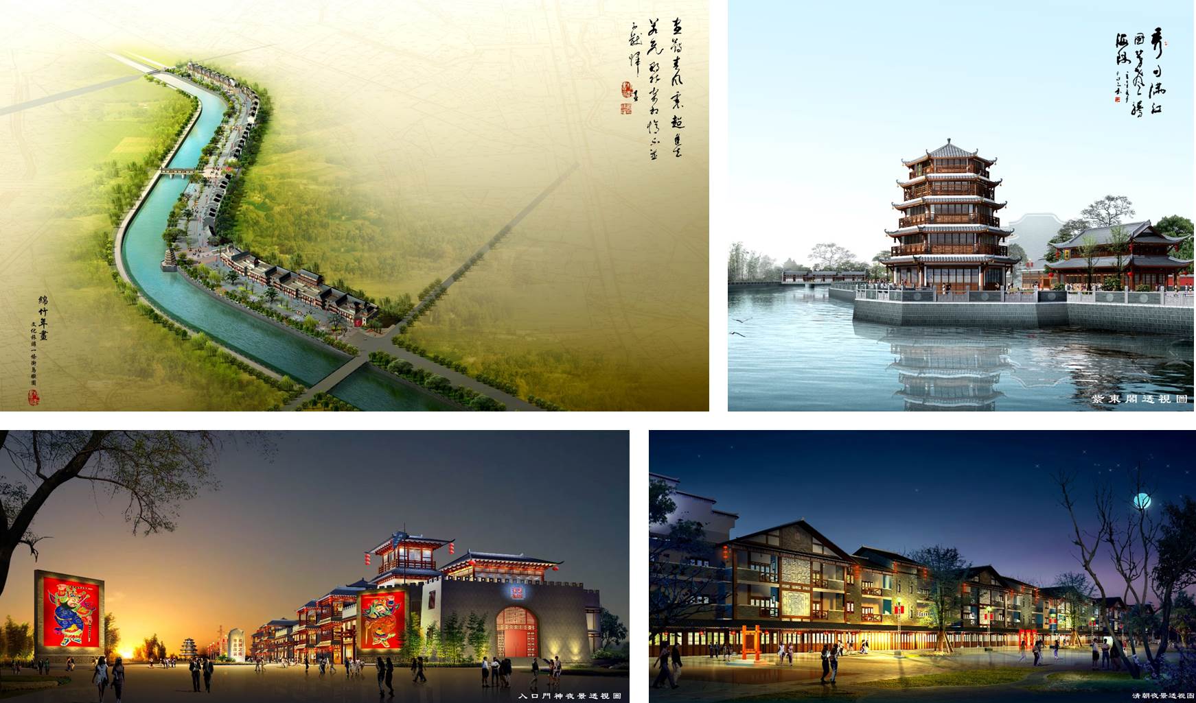 綿竹盛世華章歷史街區建筑設計